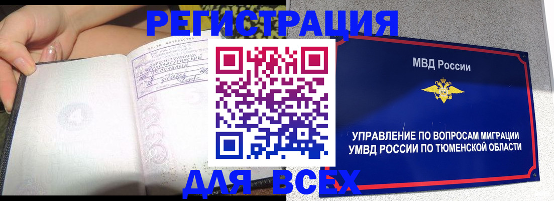 прописка гарантия в Киренске